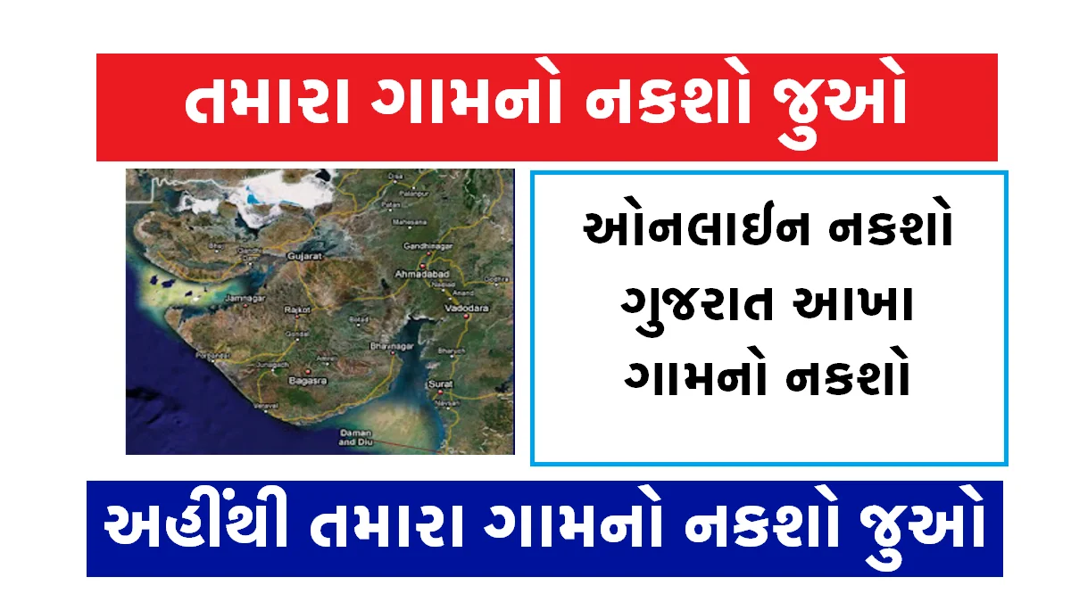 Gujarat Online Naksho