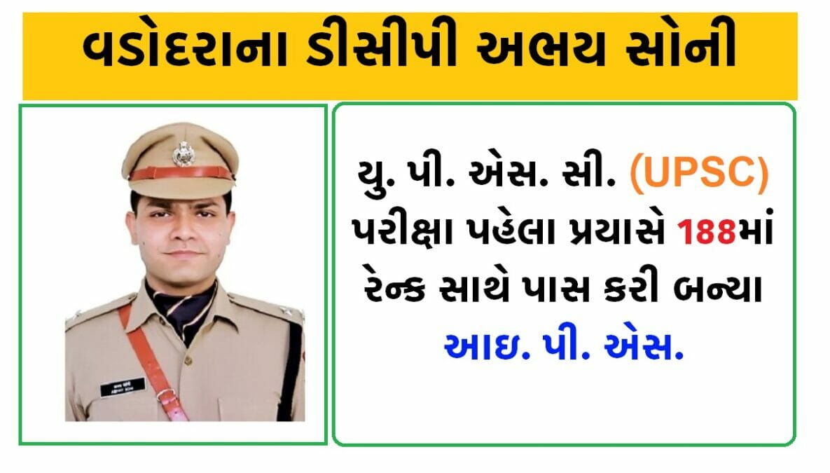 abhay soni ips