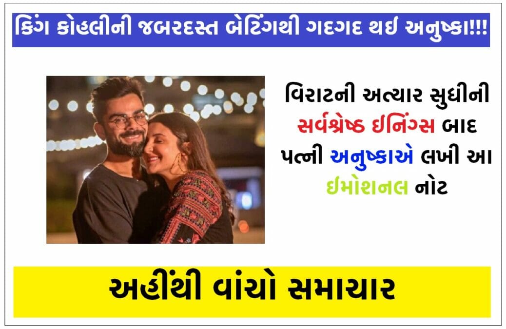 Anushka Sharma On Viral Kohli