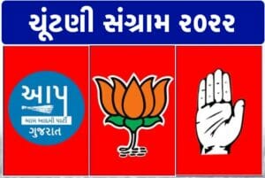 gujarat assembly election 2022: nomination form for first phase gujarat election