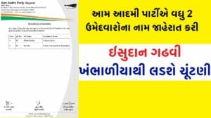 AAP Gadhvi as its CM candidate for Gujarat