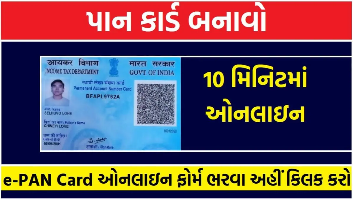 Apply for PAN card online