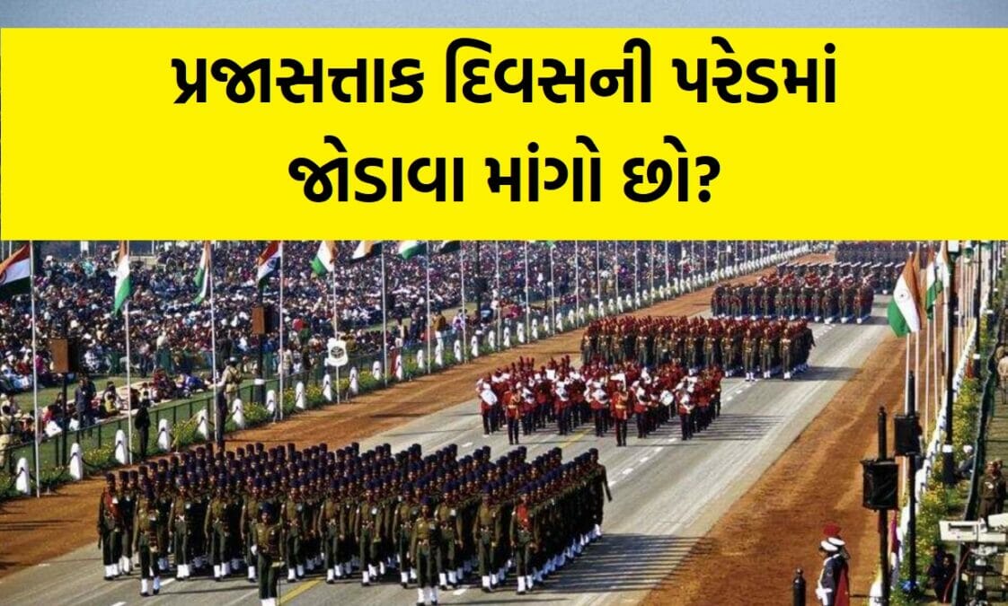 Aamantran Portal 2023