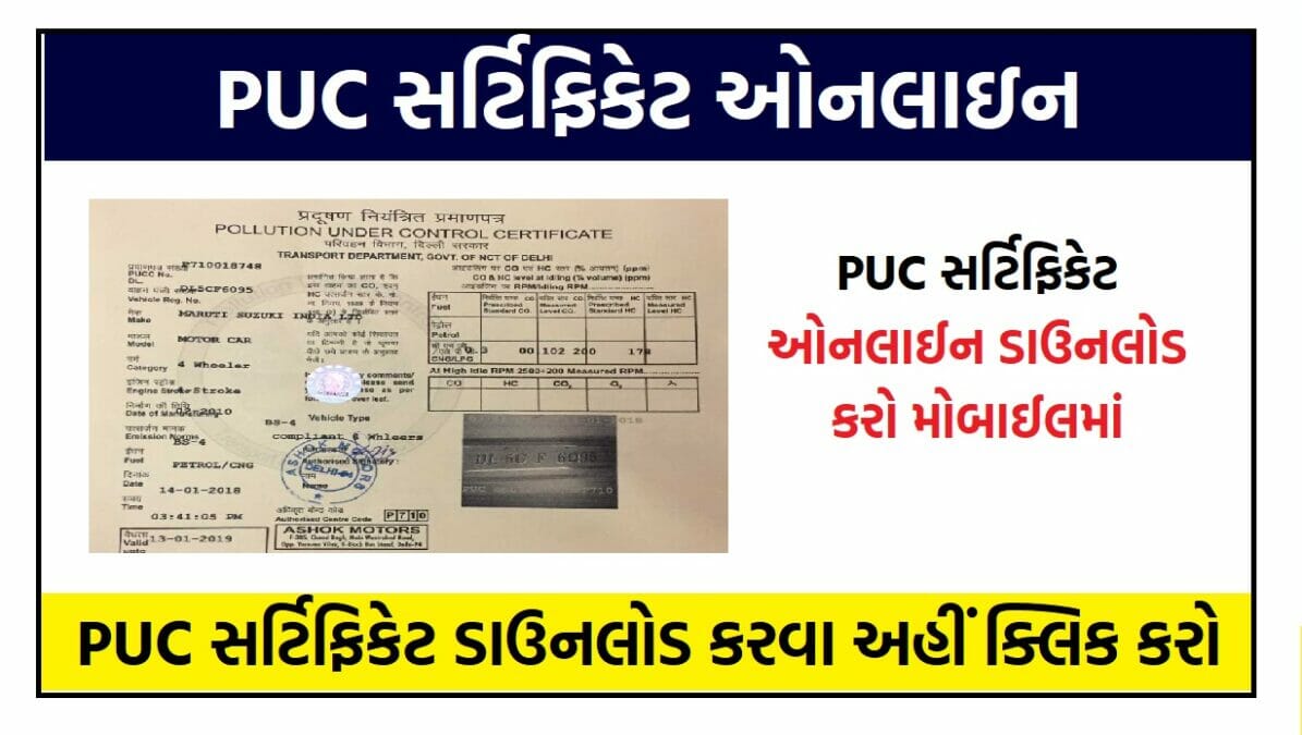 How to Get a PUC Certificate for your Vehicle