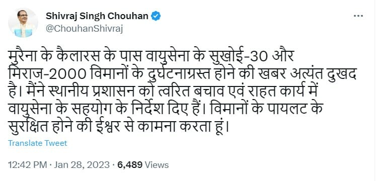 CM Shivraj Chouhan's tweet after IAF's Sukhoi-30