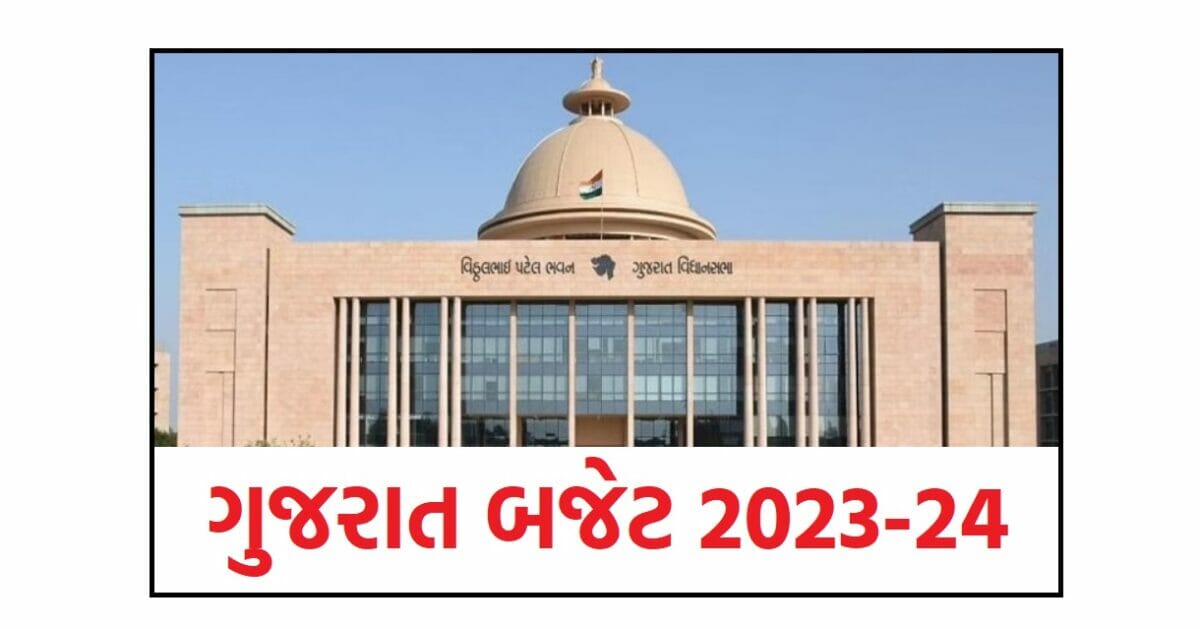 Gujarat Budget 2023 Gujarat Budget 202324, View All Information