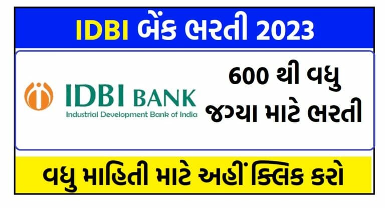 IDBI બેંક ભરતી 2023