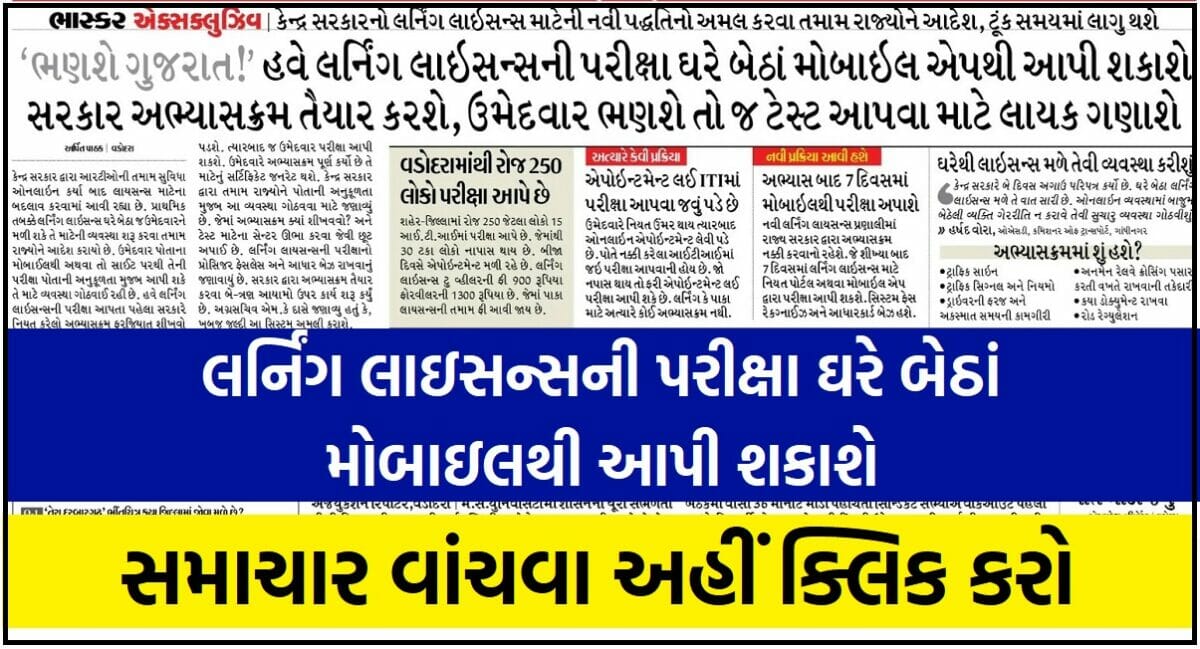 Driving Licence New Rules 2023 in India, New RTO Rules, PDF