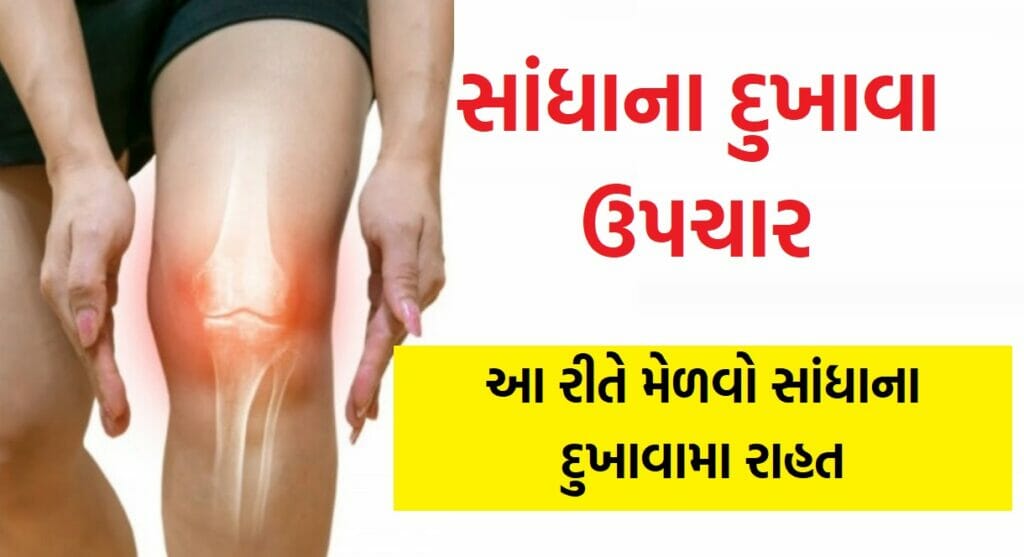 Tips to Ease Joint Pain