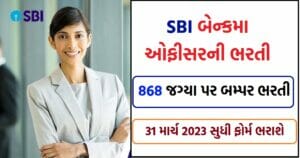 SBI Bank Recruitment 2023, Notification PDF Out for 868 Vacancies