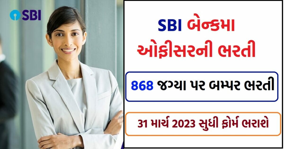SBI Bank Recruitment 2023, Notification PDF Out for 868 Vacancies