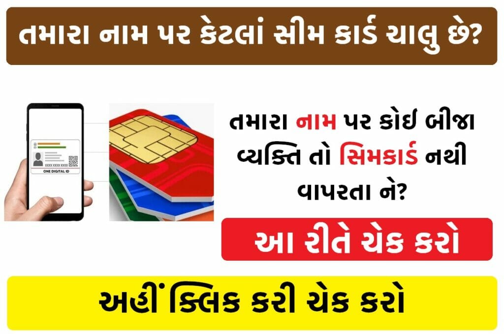 How many sim cards are active in your name?