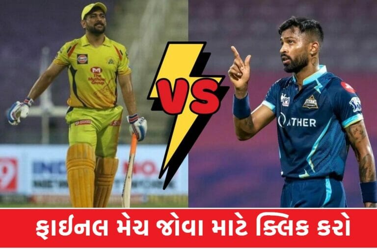 CSK vs GT