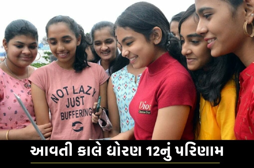 ધોરણ-12નું પરિણામ 2023