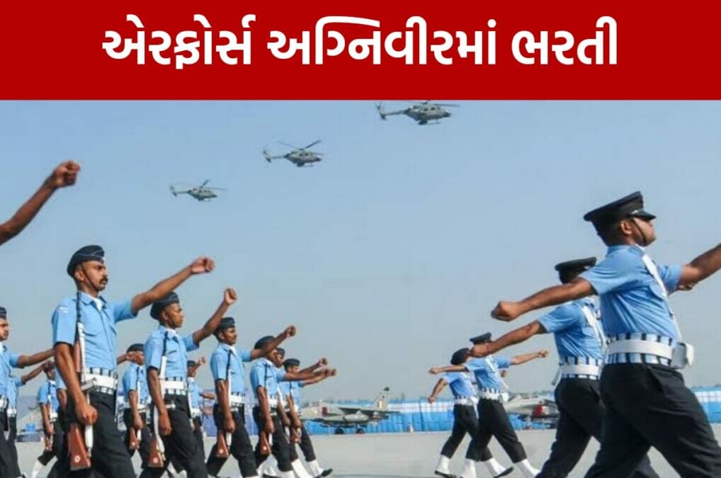 Indian Air Force Agniveer Bharti 2023