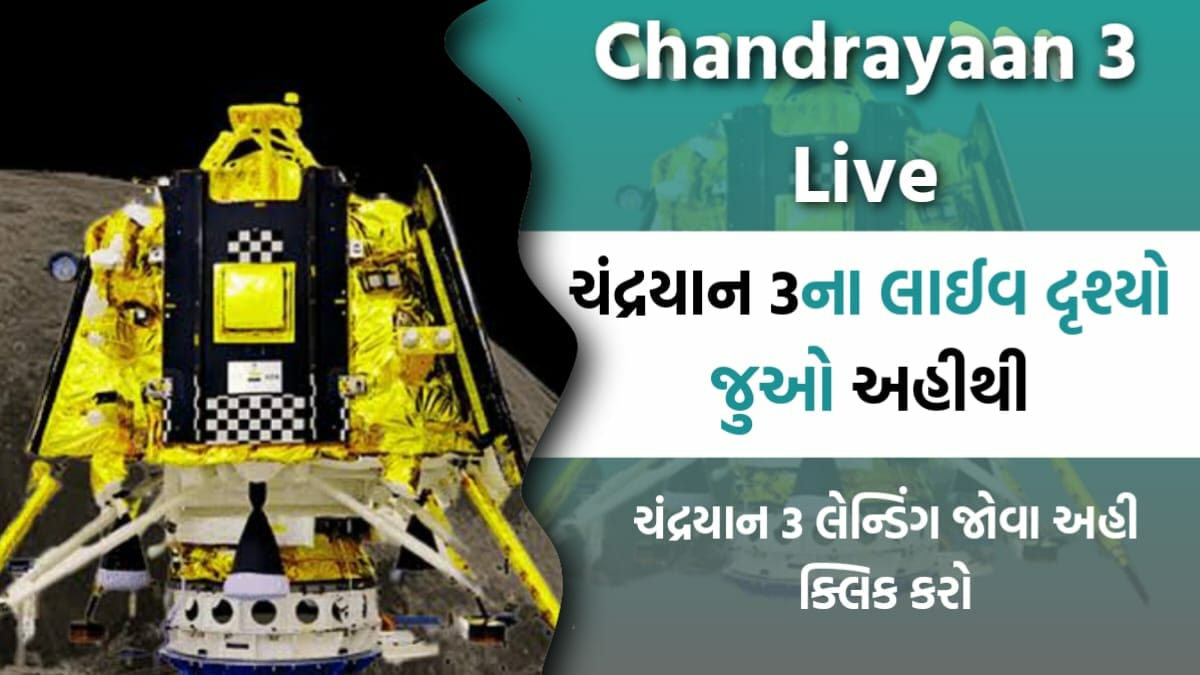Chandrayaan 3 Landing Live
