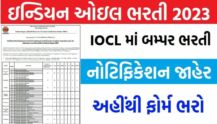 Indian Oil Bharti 2023