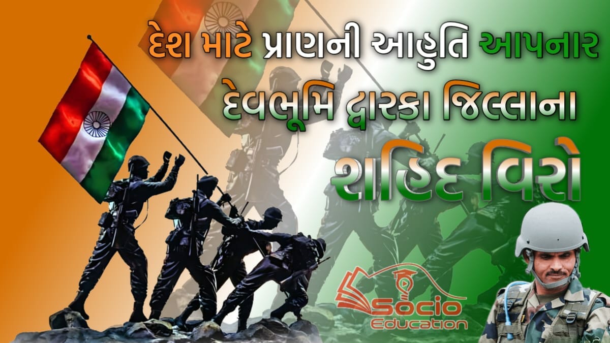 Amazing Dwarka YotuTube