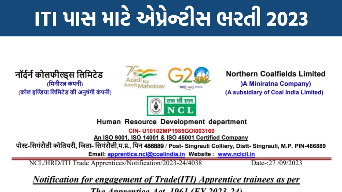 ITI Apprenticeship bharti 2023