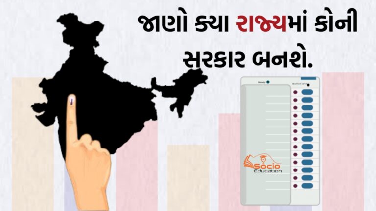 assembly elections 2023 exit poll