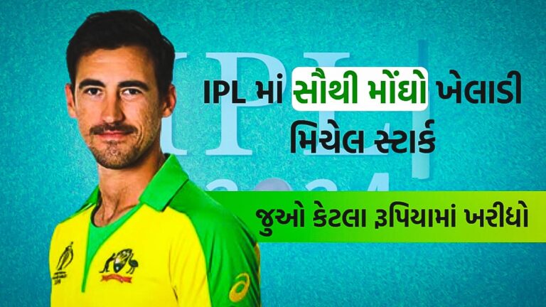 Mitchell Starc in IPL 2024 auction
