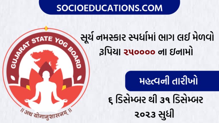 Surya Namaskar Competition