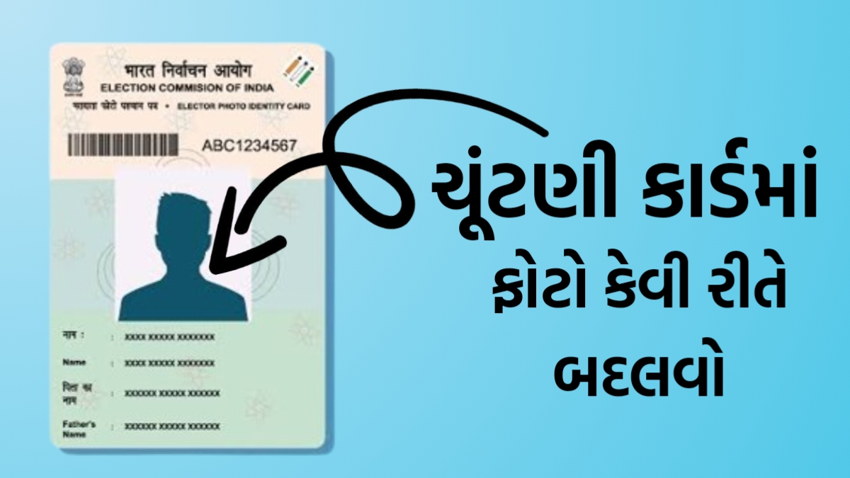 Voter ID Card Photo Change Process