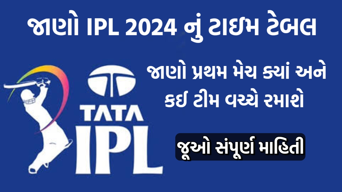 IPL 2024 Schedule
