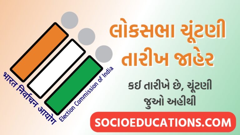 2024 India general election