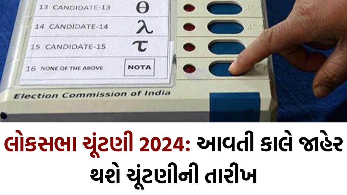 Loksabha Election Date